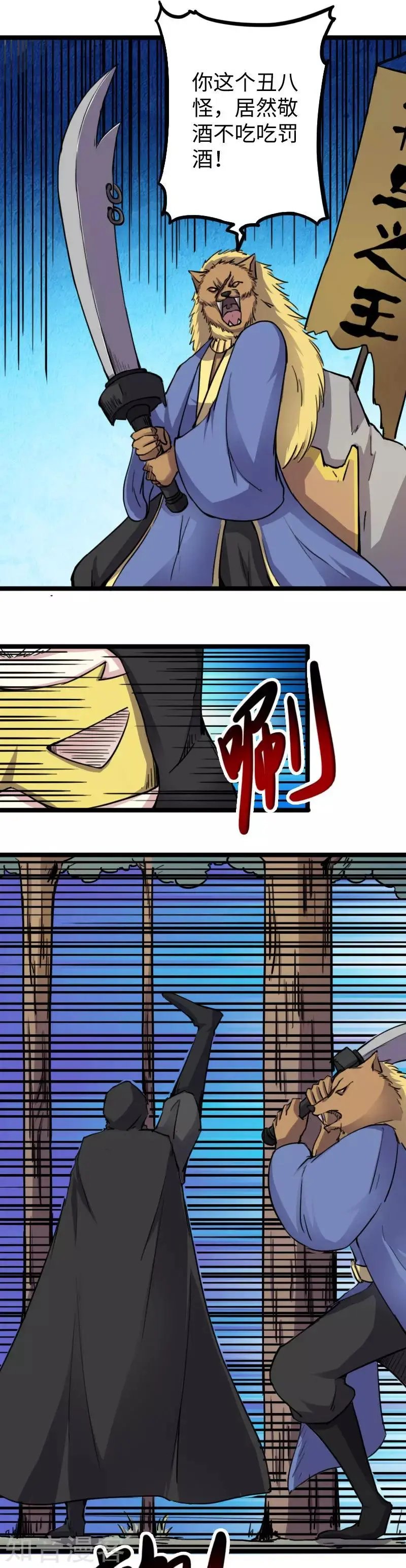 第164话 撒旦之王