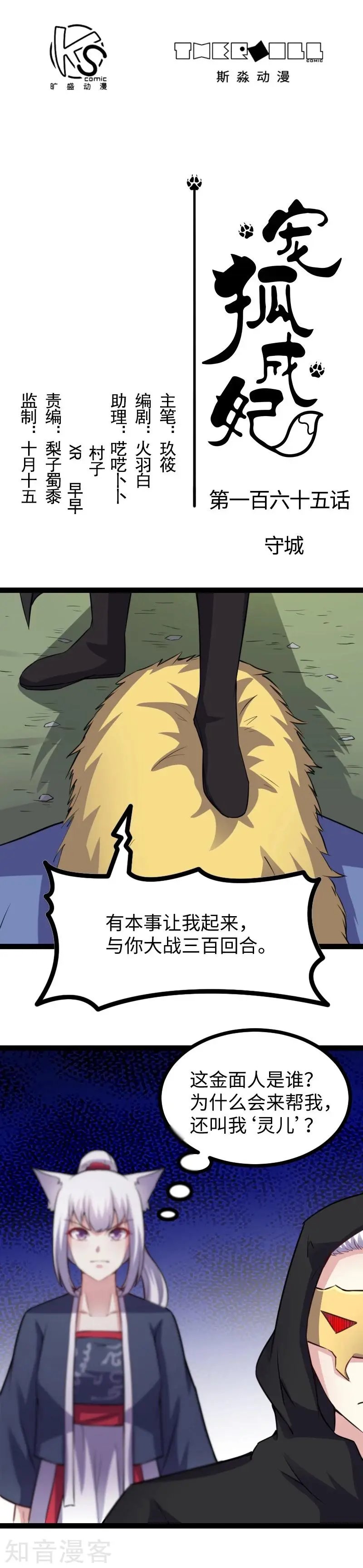 第165话 守城