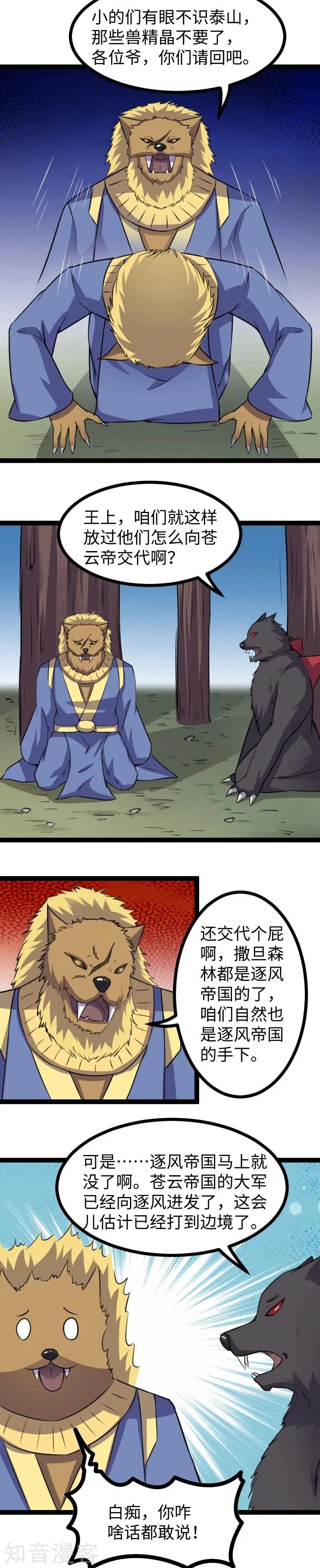 第165话 守城