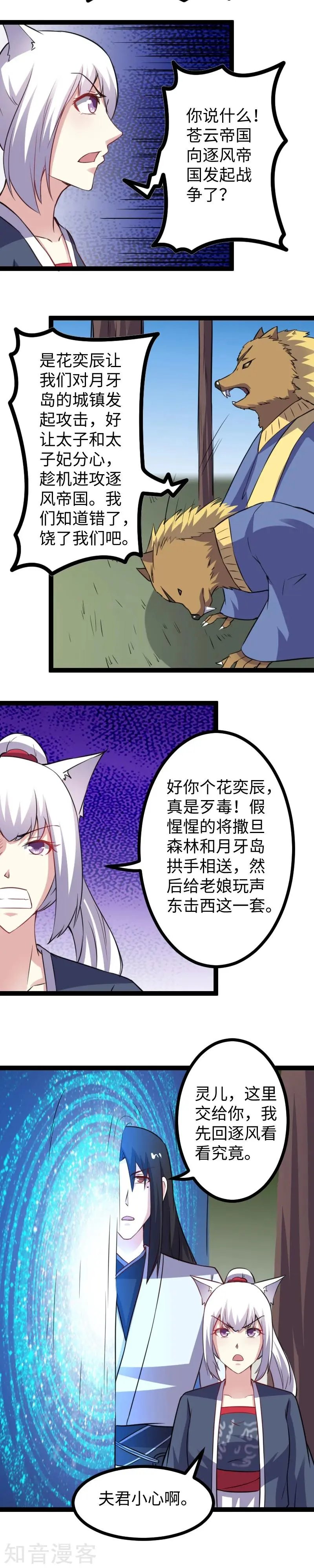 第165话 守城