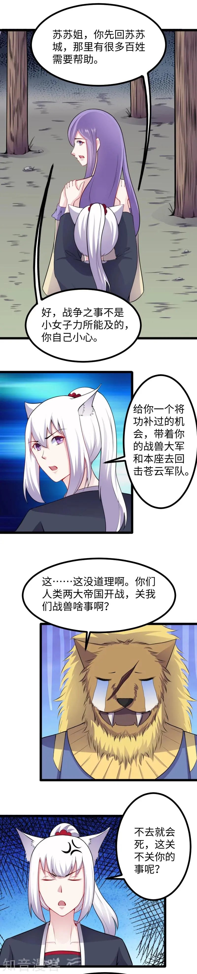 第165话 守城
