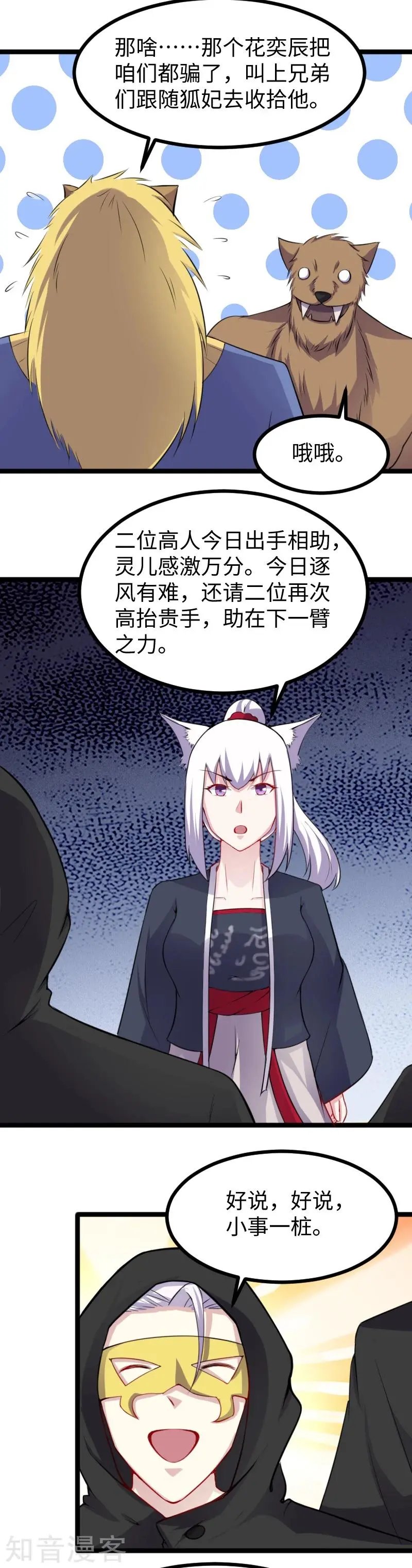 第165话 守城