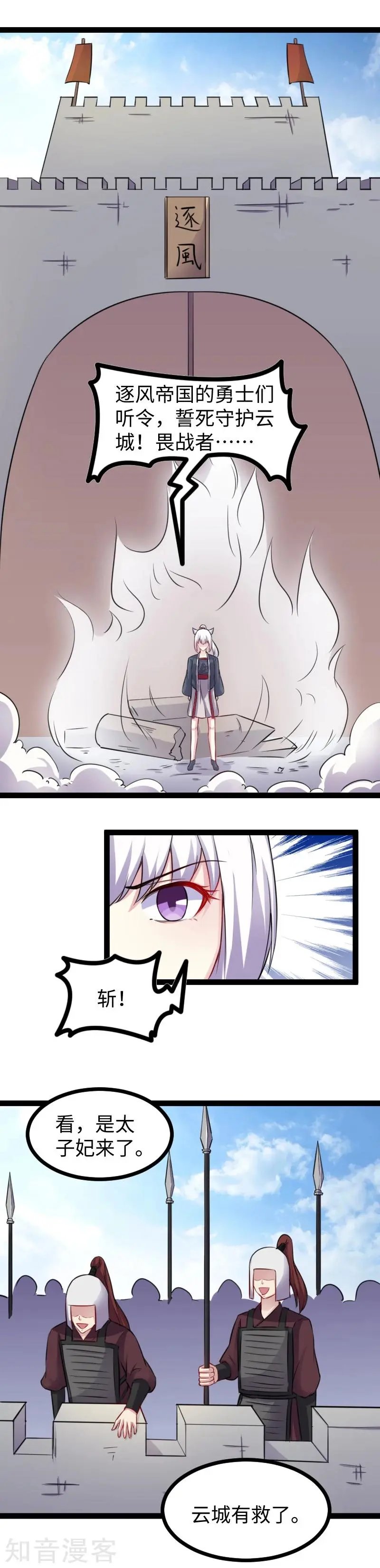 第165话 守城
