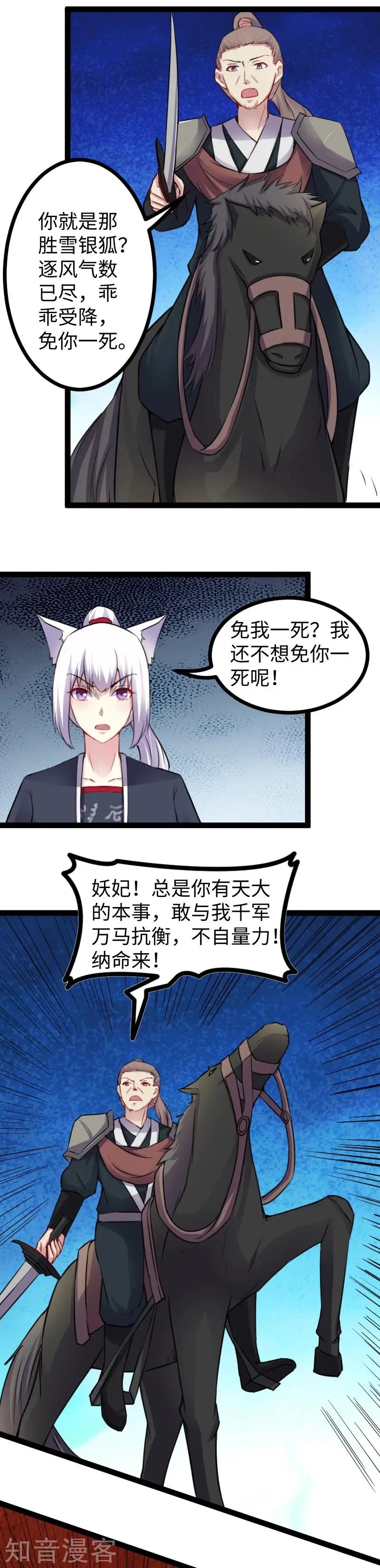 第165话 守城