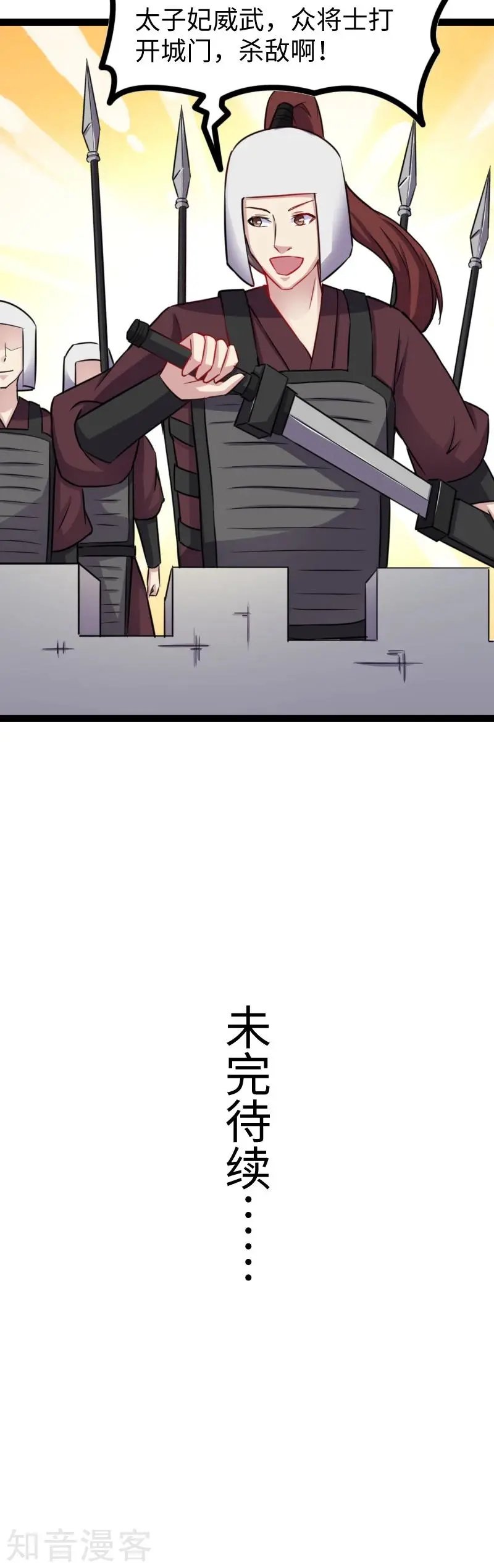 第165话 守城