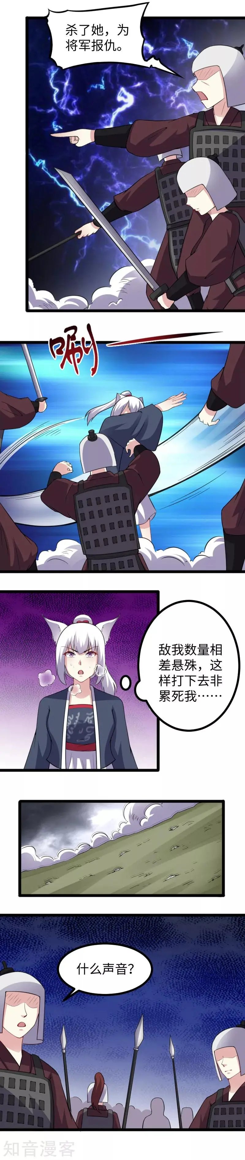第166话 追魂镜