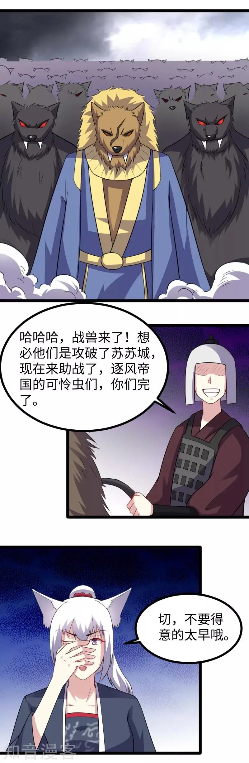 第166话 追魂镜