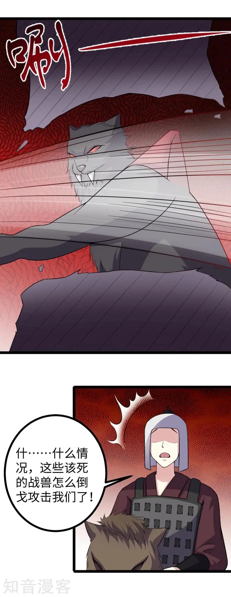 第166话 追魂镜