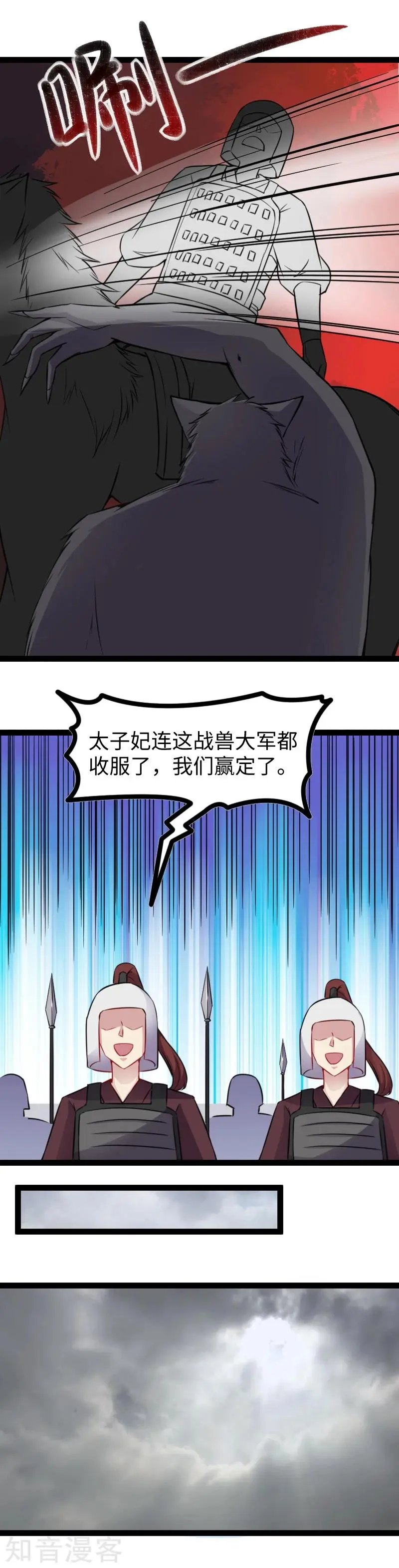 第166话 追魂镜