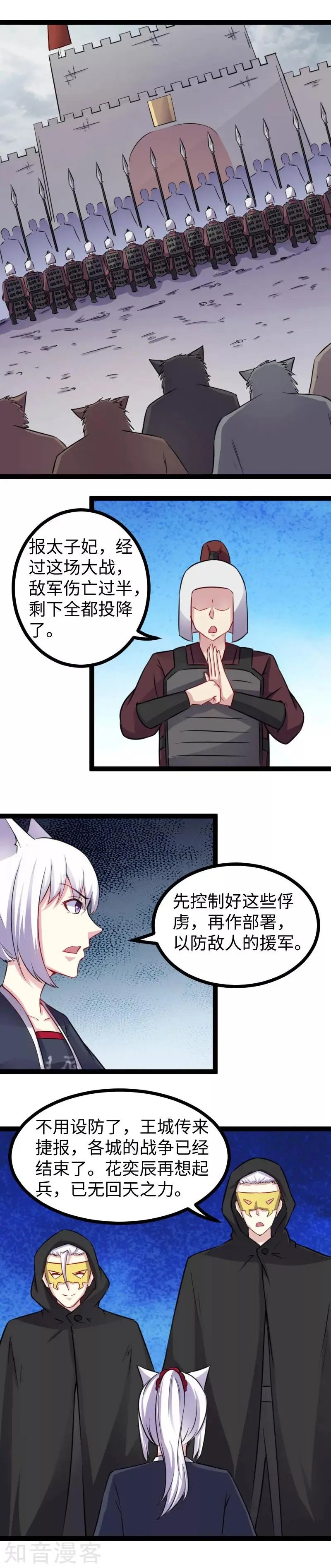 第166话 追魂镜