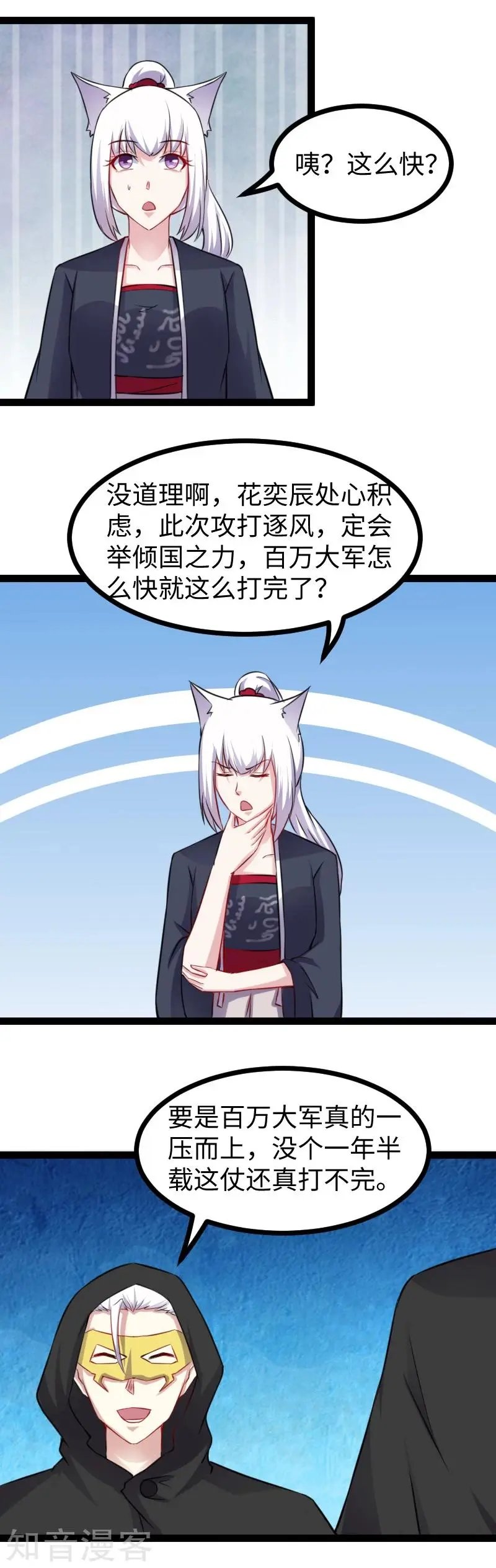第166话 追魂镜
