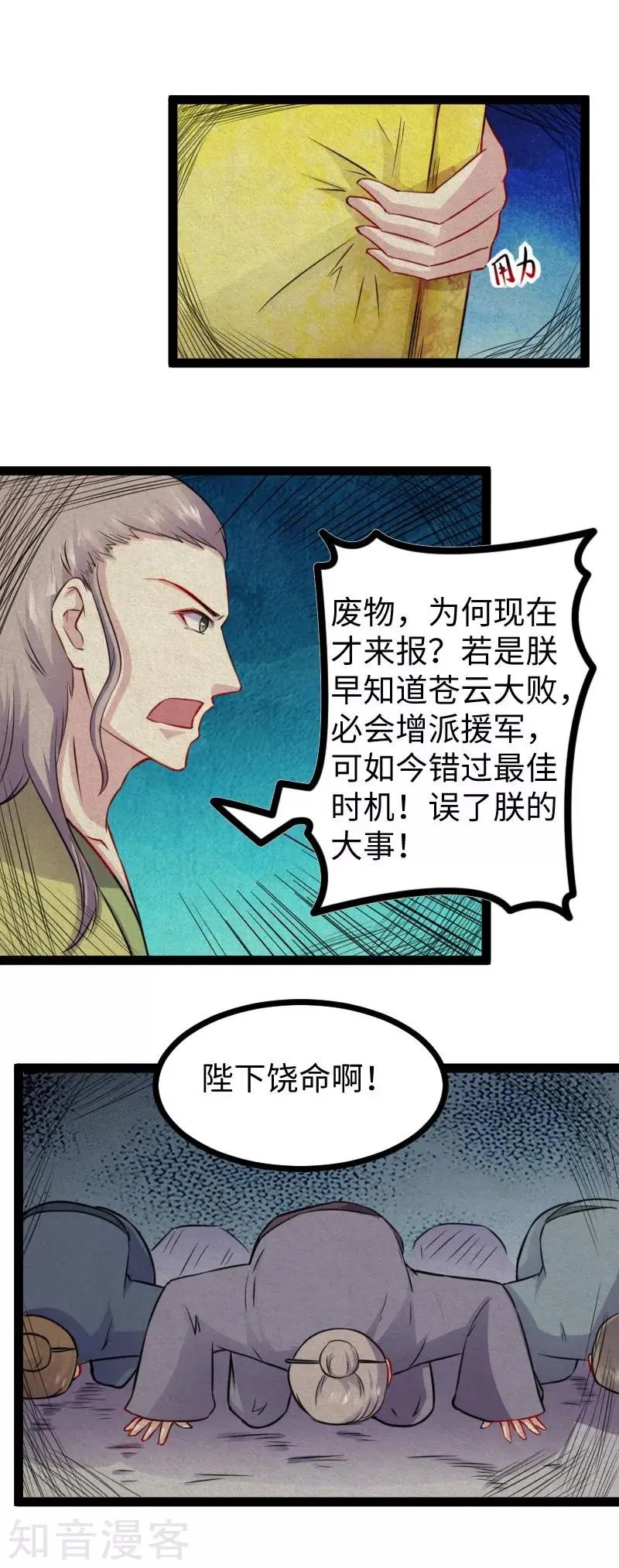 第166话 追魂镜