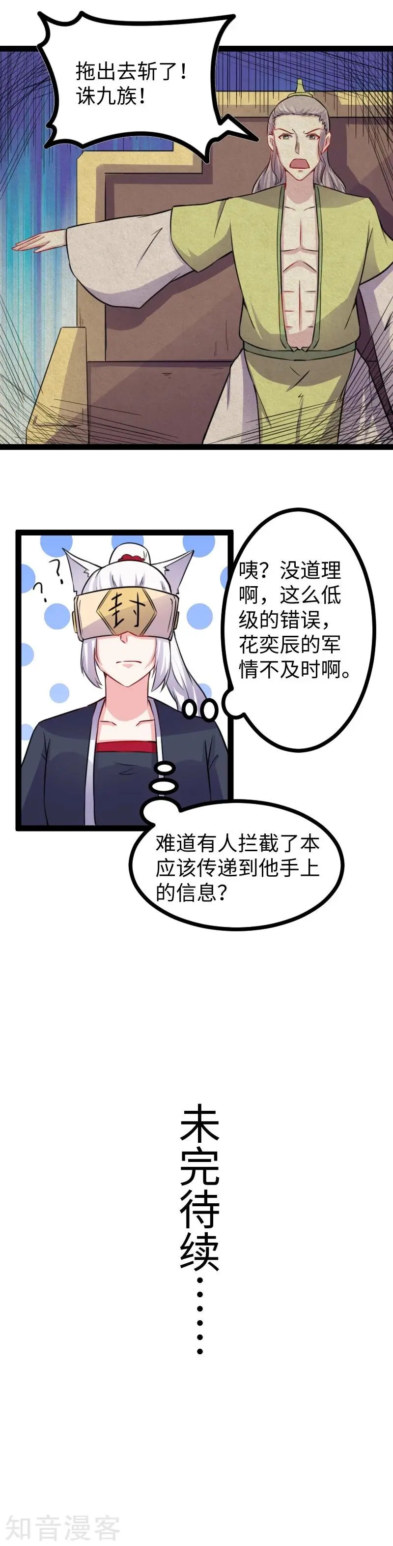 第166话 追魂镜