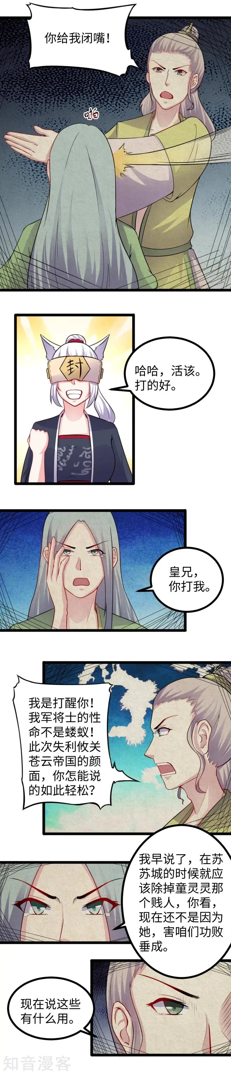 第167话 政变