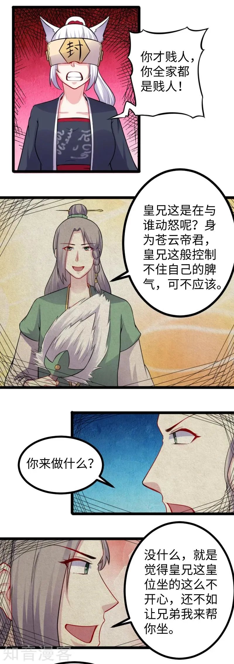 第167话 政变