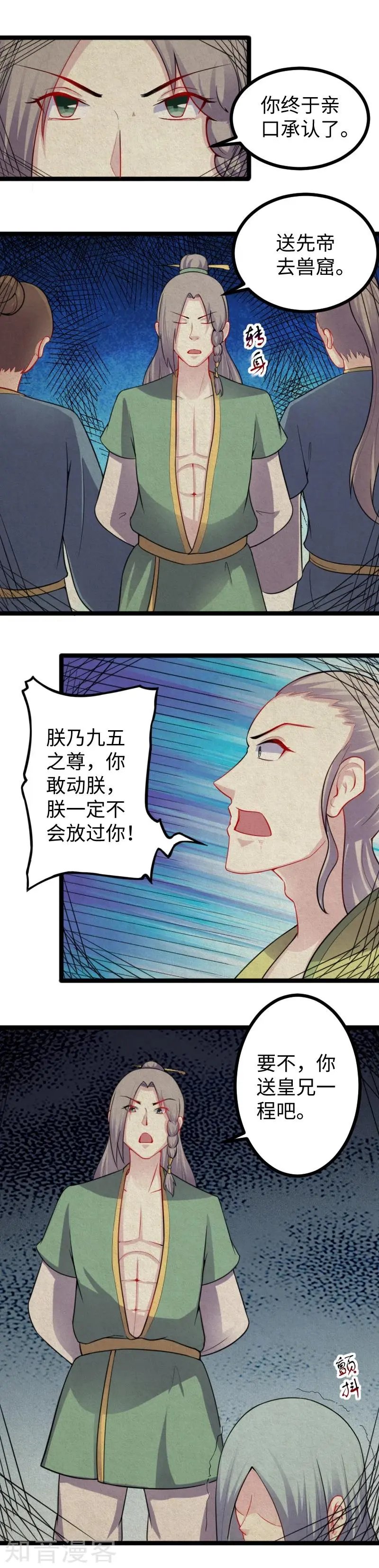 第167话 政变