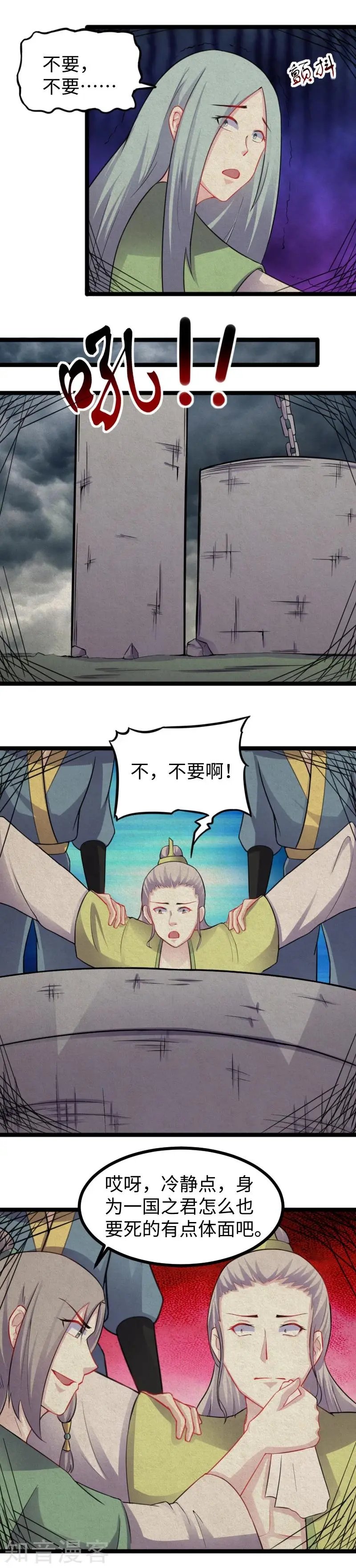 第167话 政变