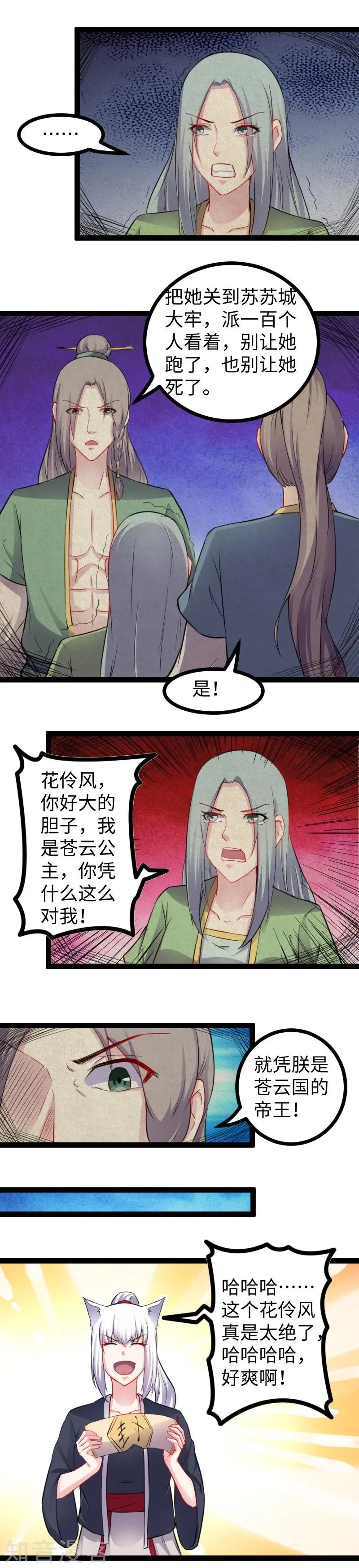 第168话 哥？谁啊？