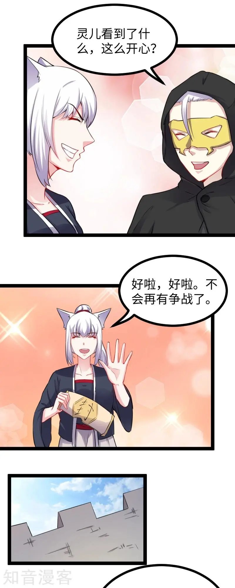 第168话 哥？谁啊？