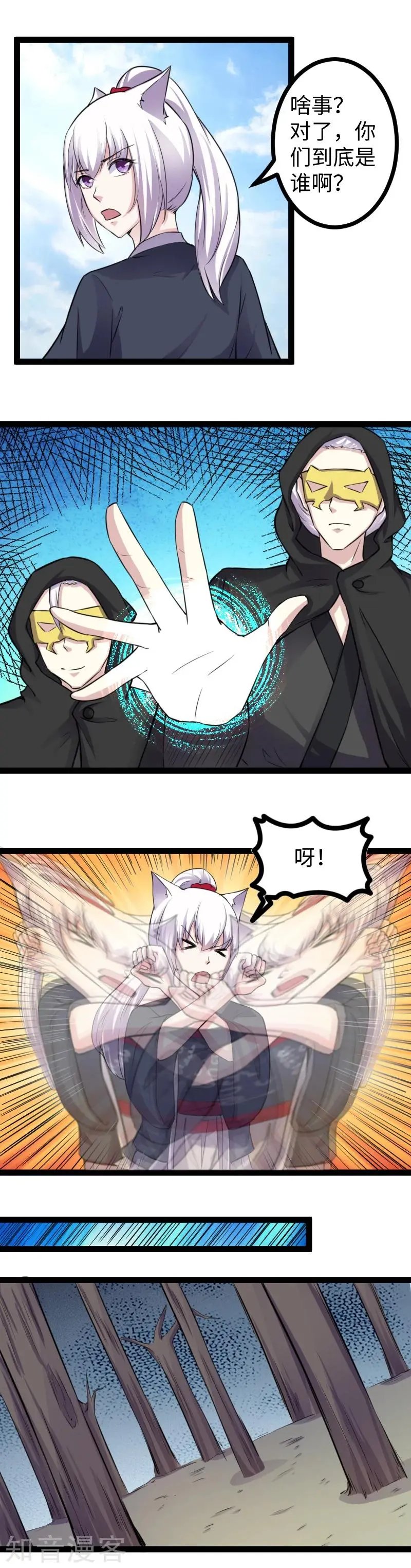 第168话 哥？谁啊？