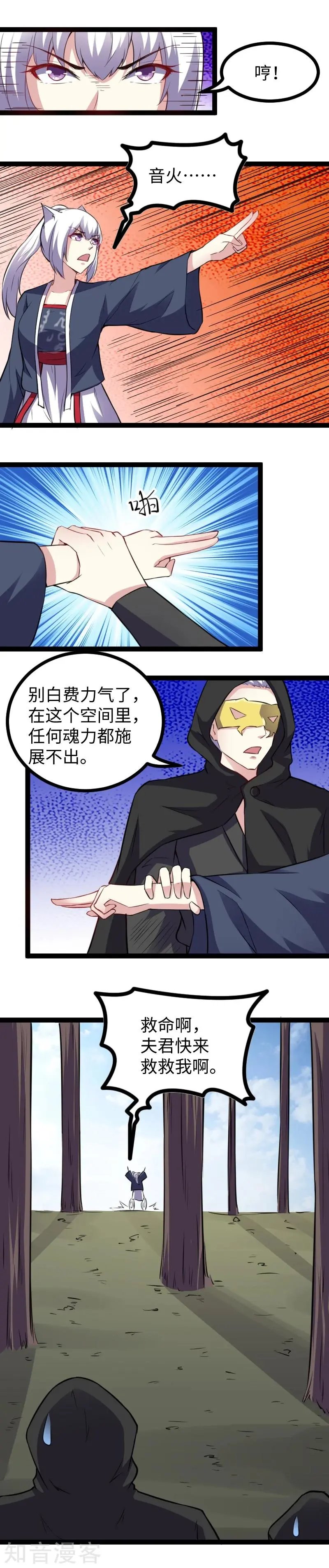 第168话 哥？谁啊？