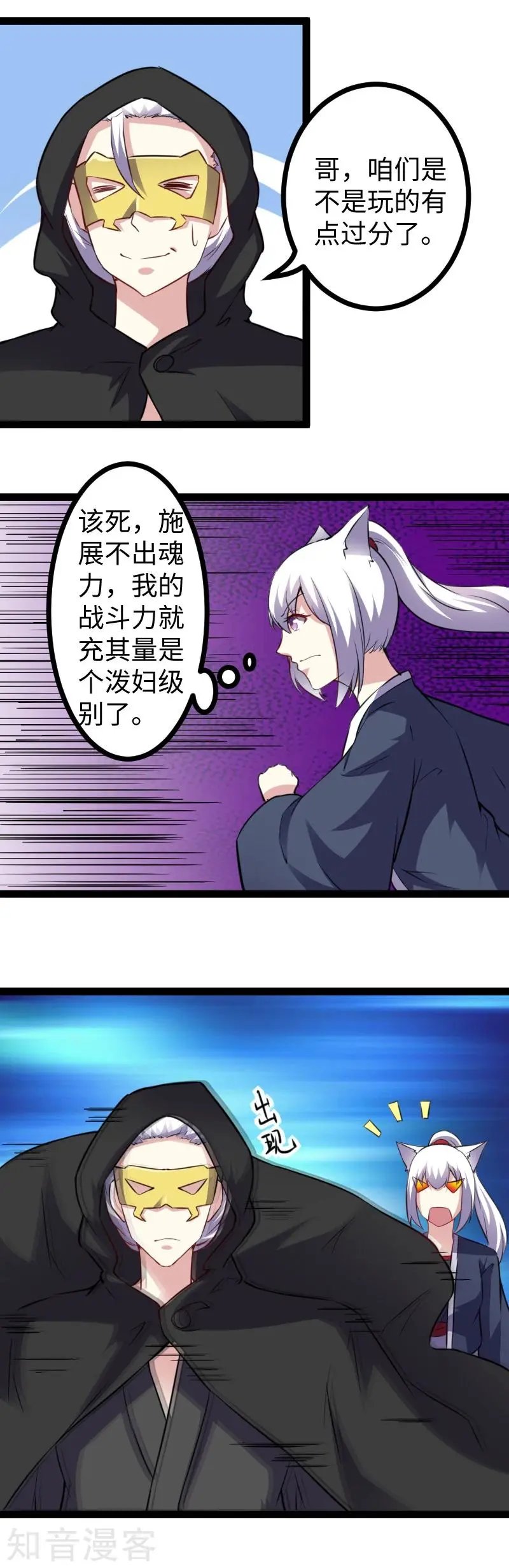 第168话 哥？谁啊？