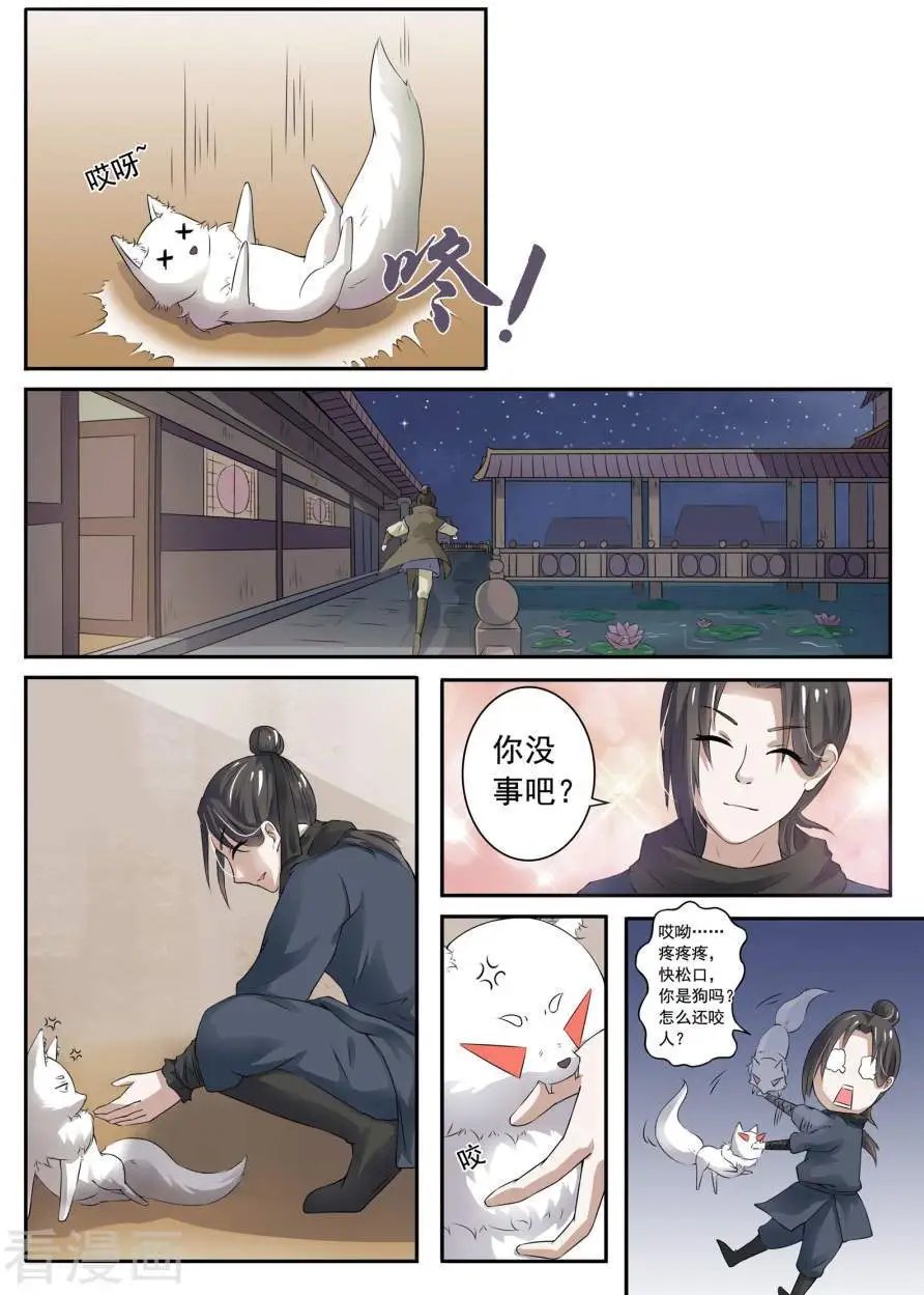 第17话 本王娶你