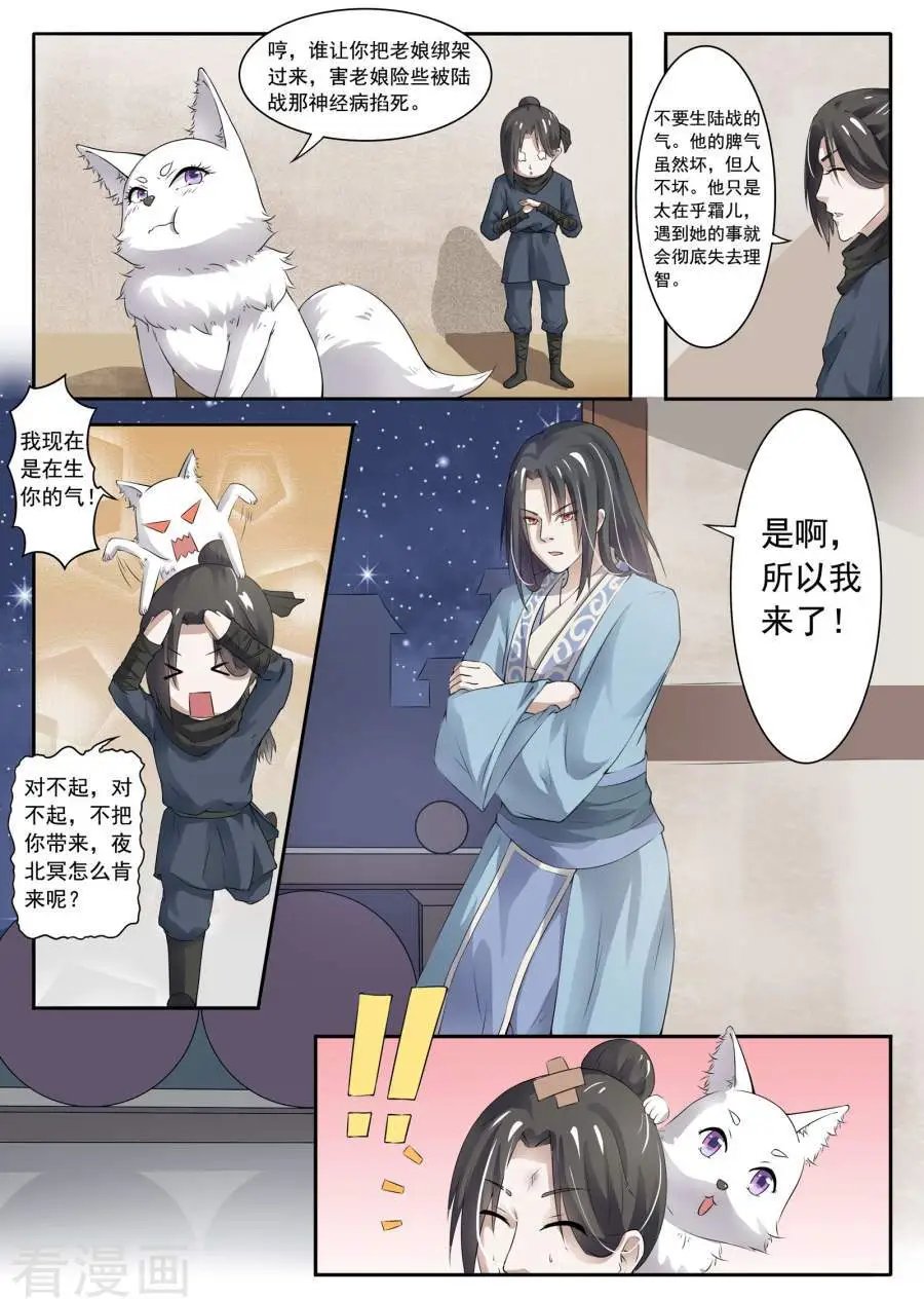 第17话 本王娶你
