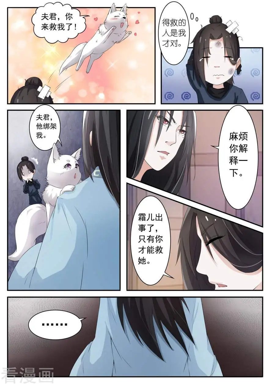 第17话 本王娶你