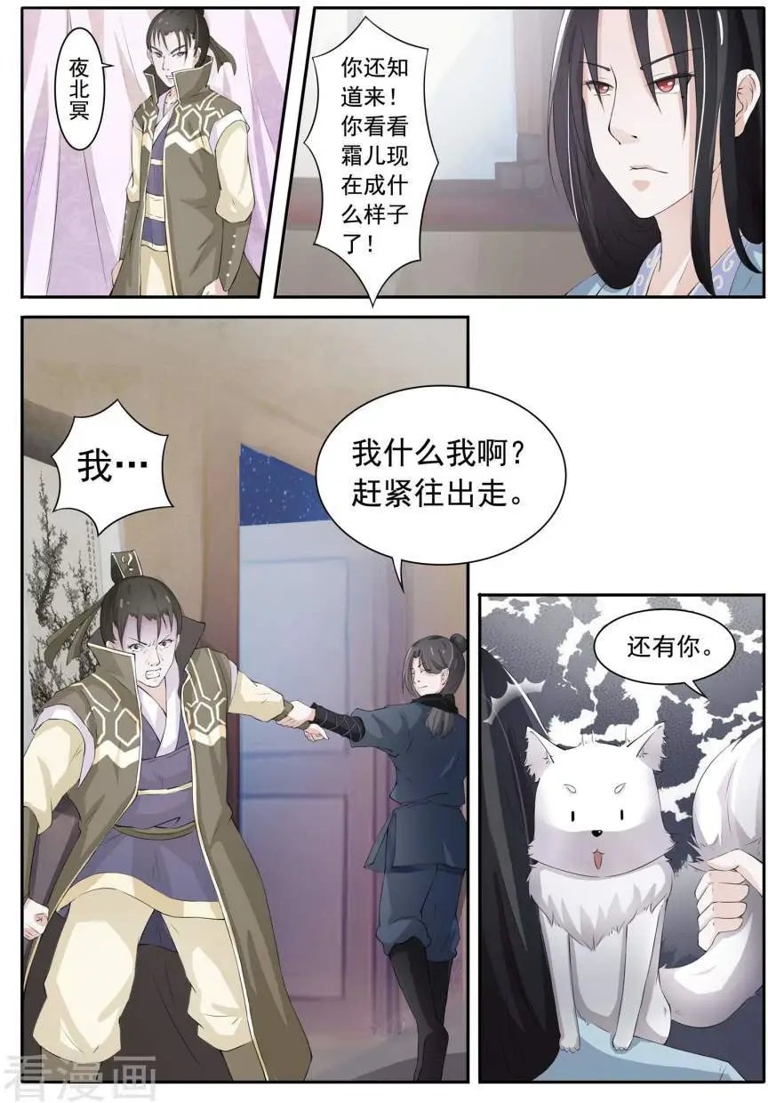 第17话 本王娶你