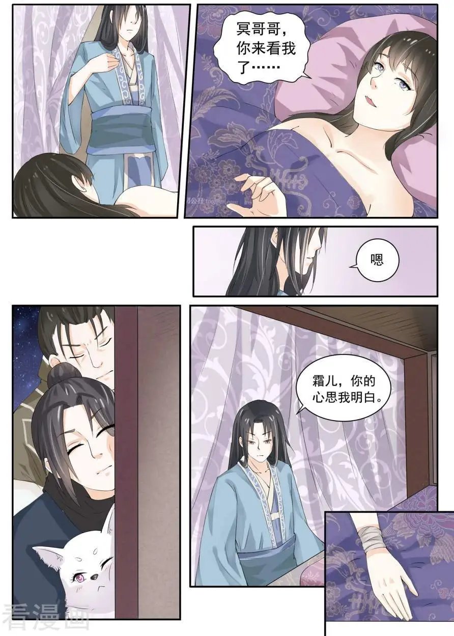 第17话 本王娶你