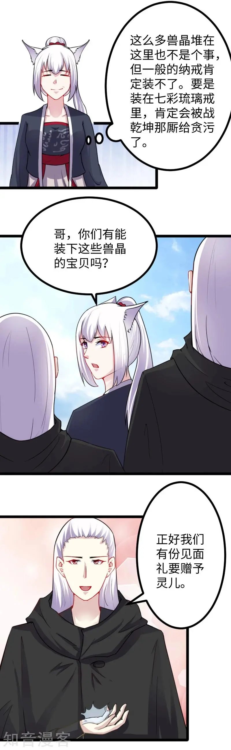第170话 一家人