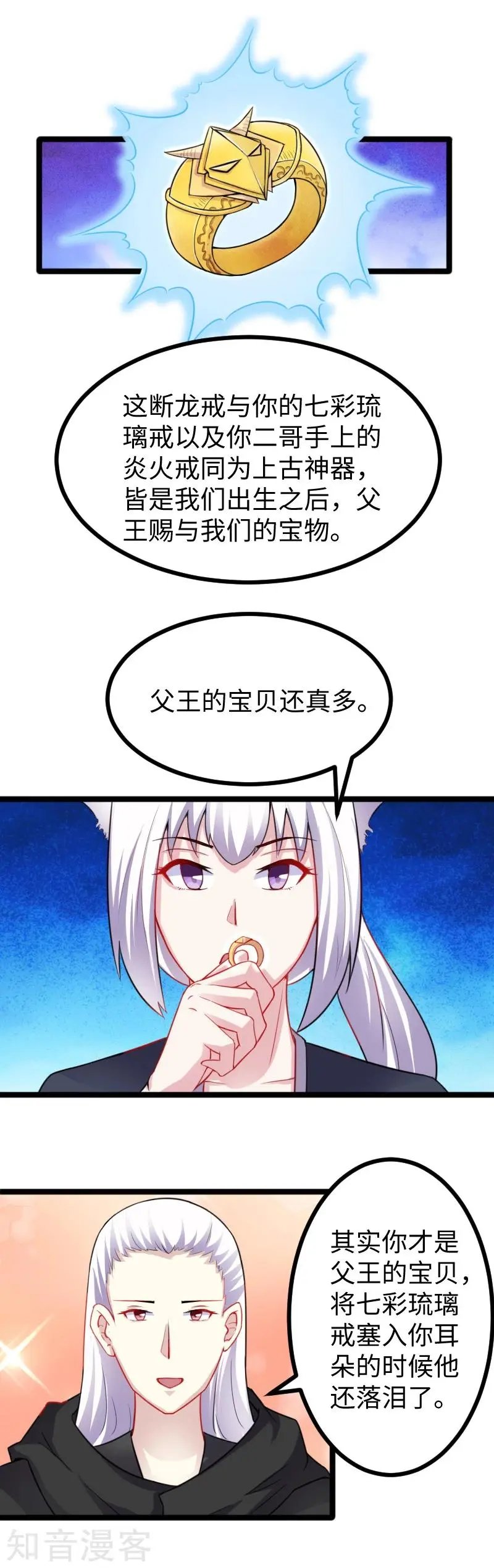 第170话 一家人
