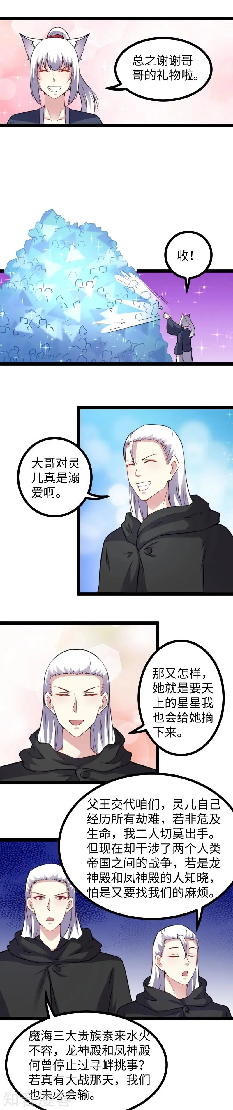 第170话 一家人