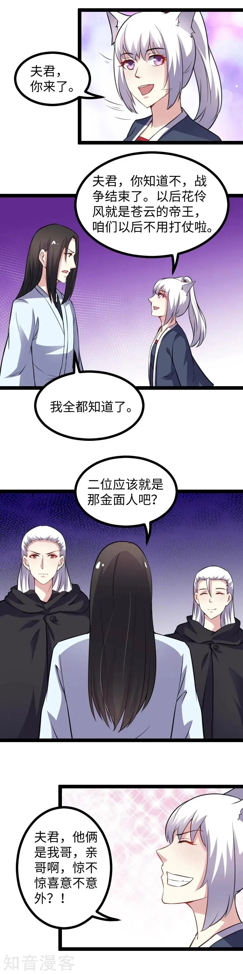 第170话 一家人