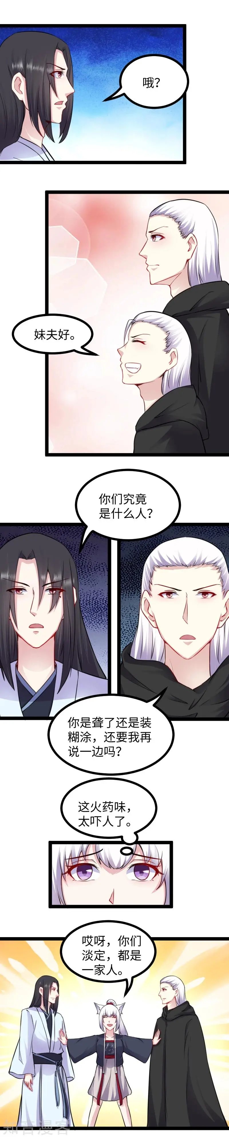 第170话 一家人