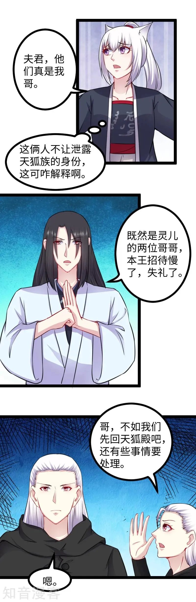 第170话 一家人
