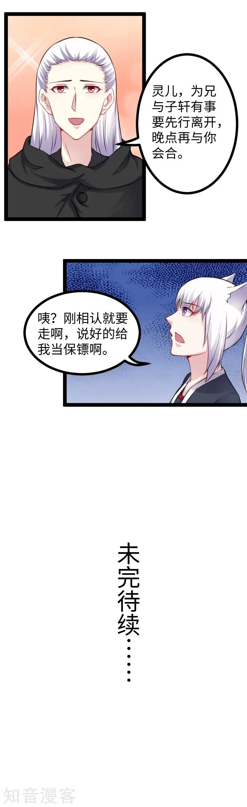 第170话 一家人
