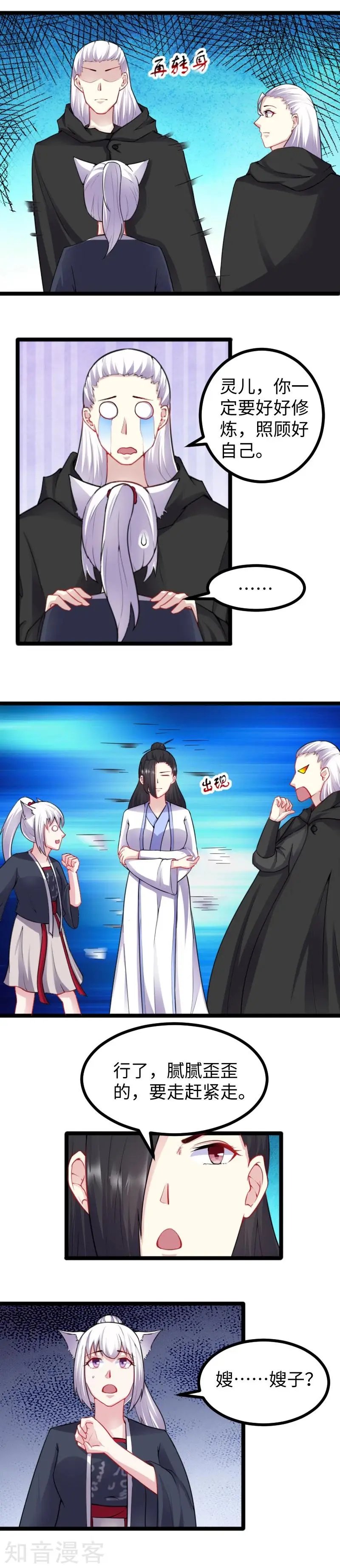 第171话 冷星
