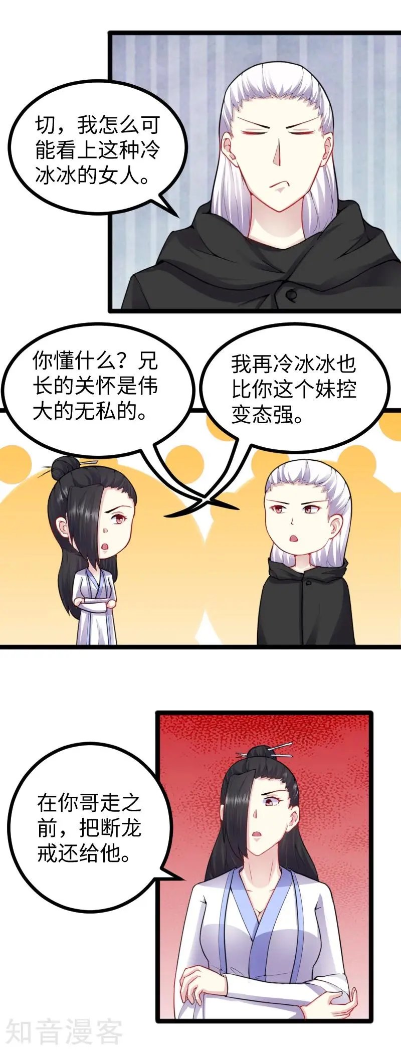 第171话 冷星
