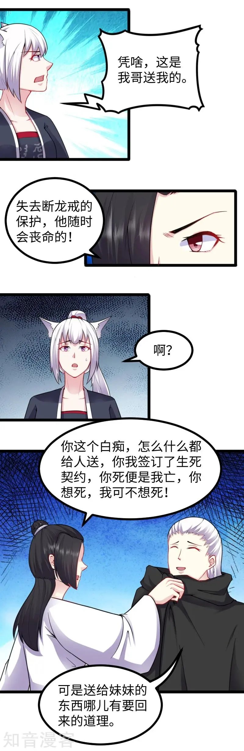 第171话 冷星