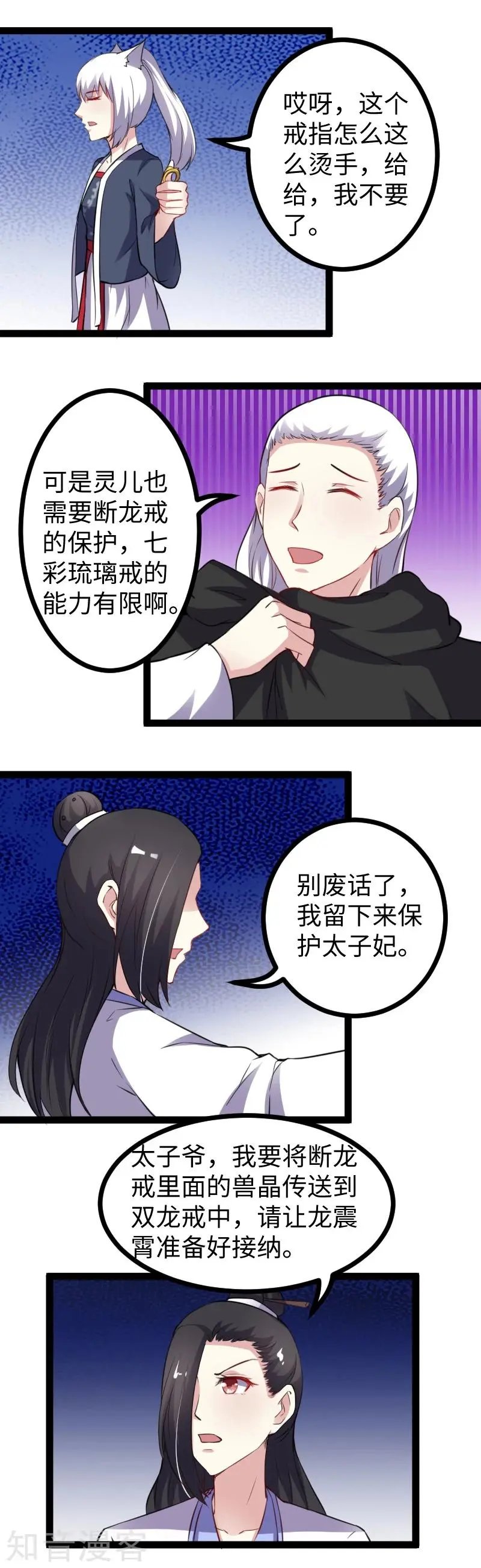 第171话 冷星