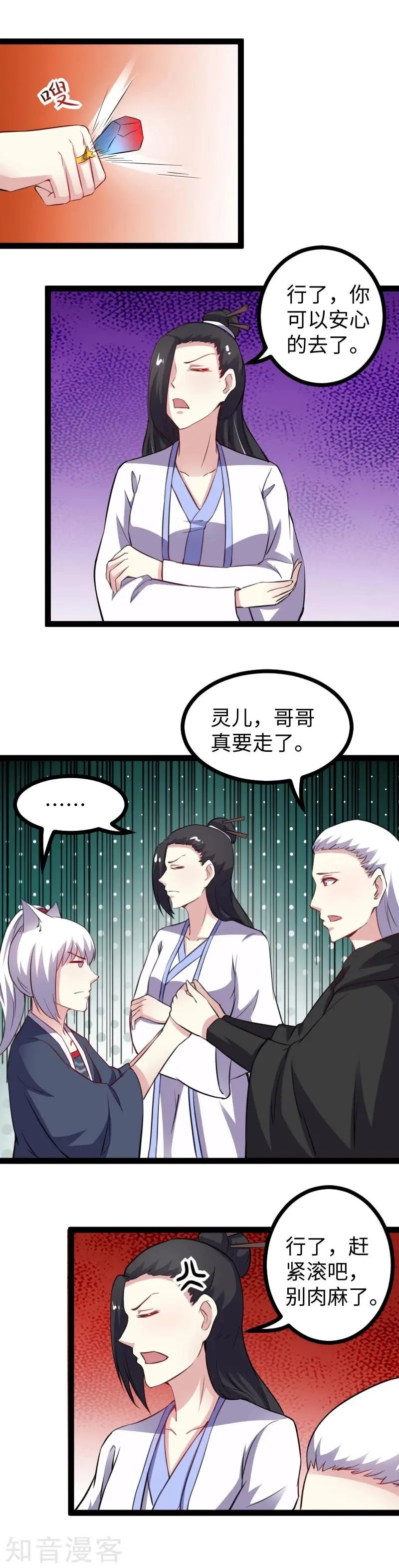 第171话 冷星