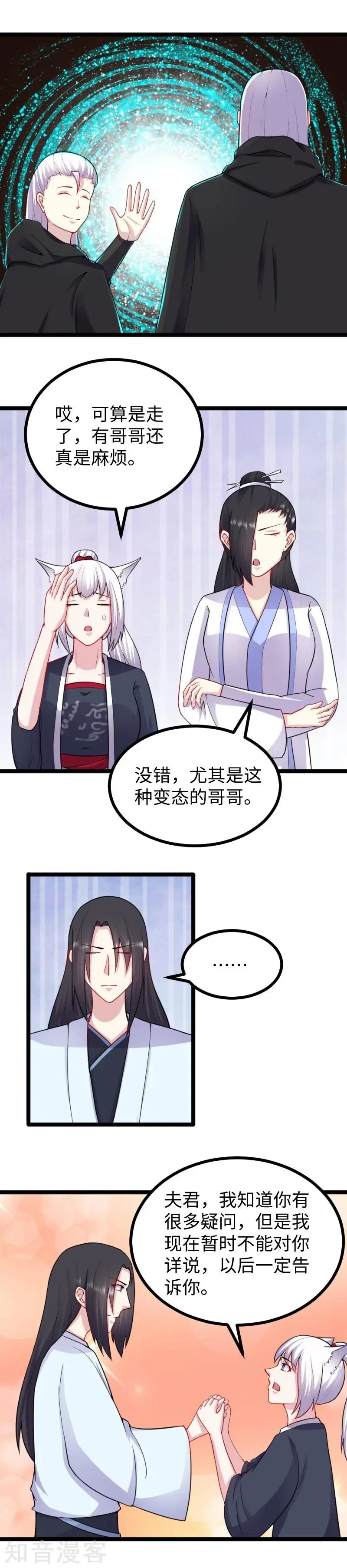 第171话 冷星