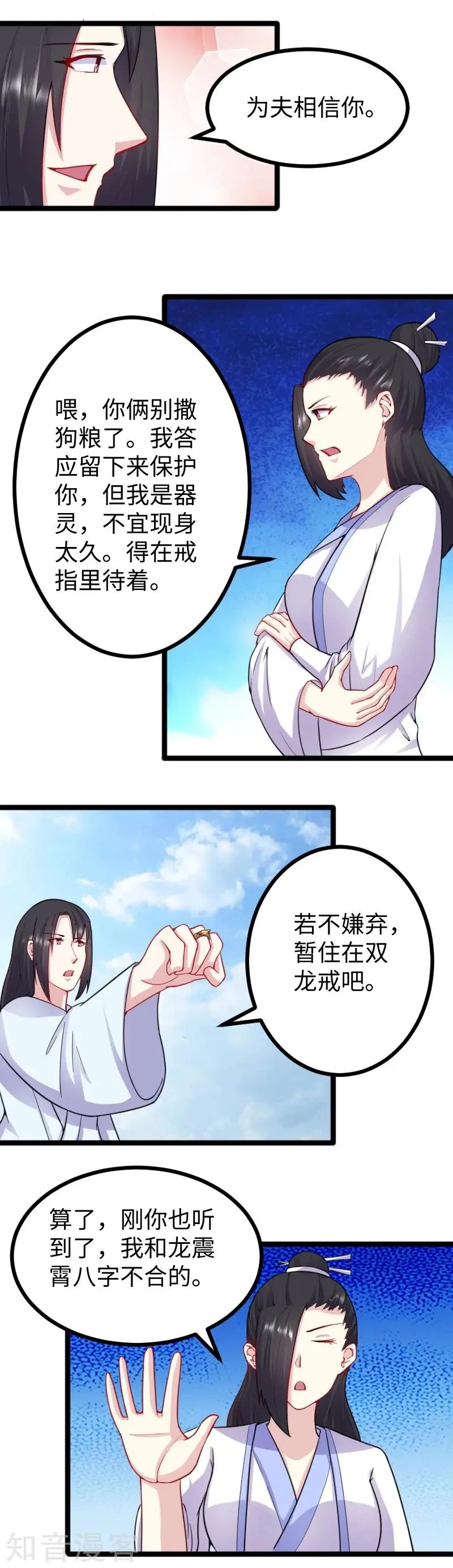 第171话 冷星