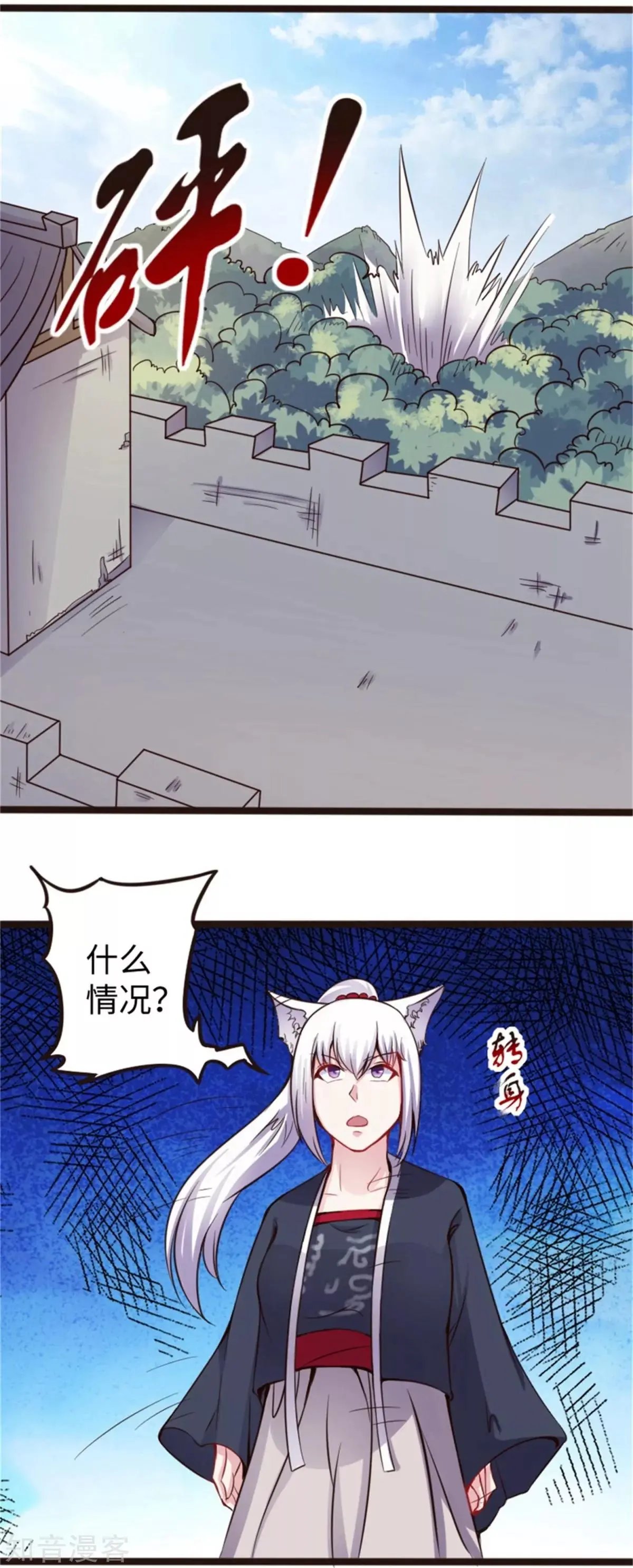 第172话 身份暴露