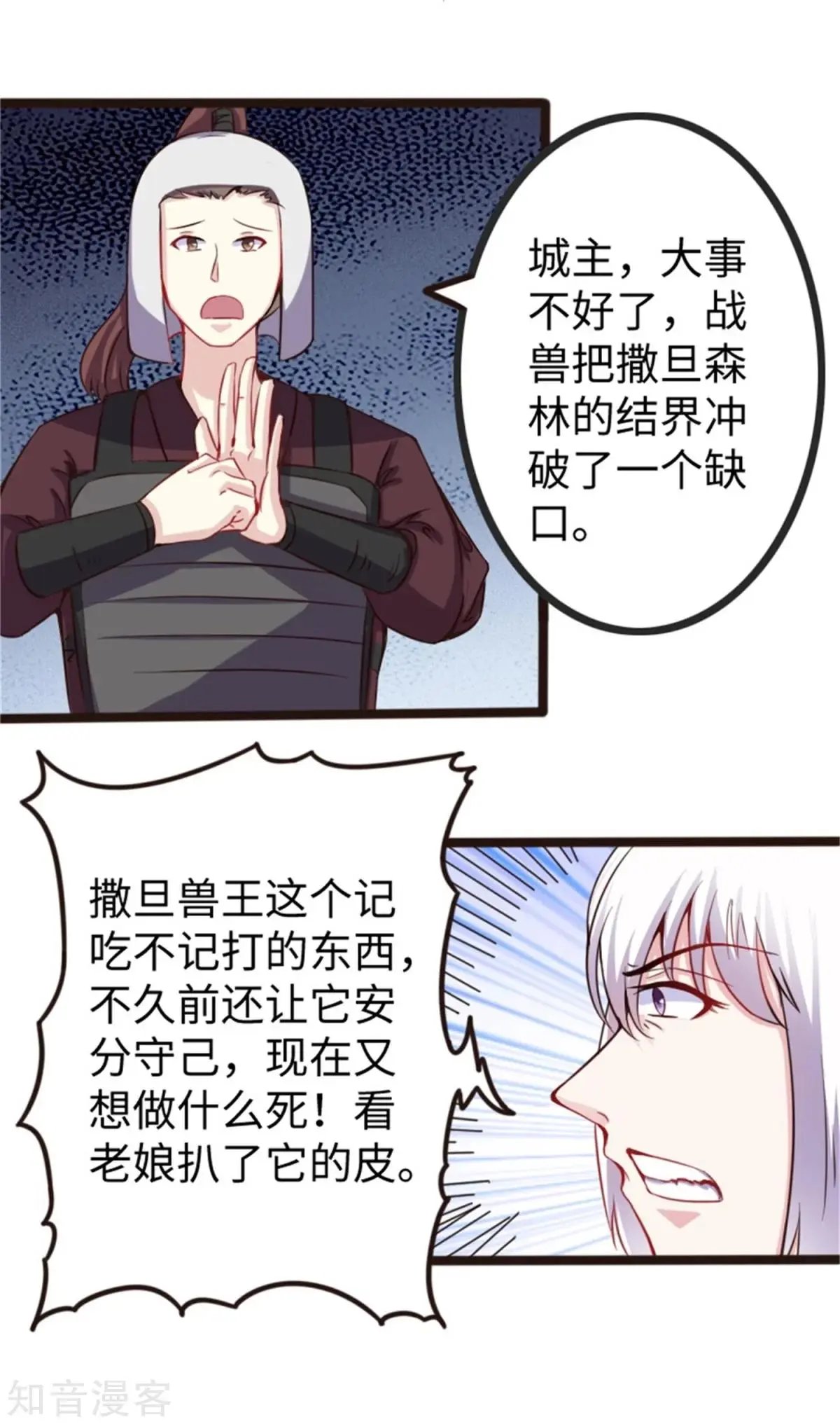 第172话 身份暴露