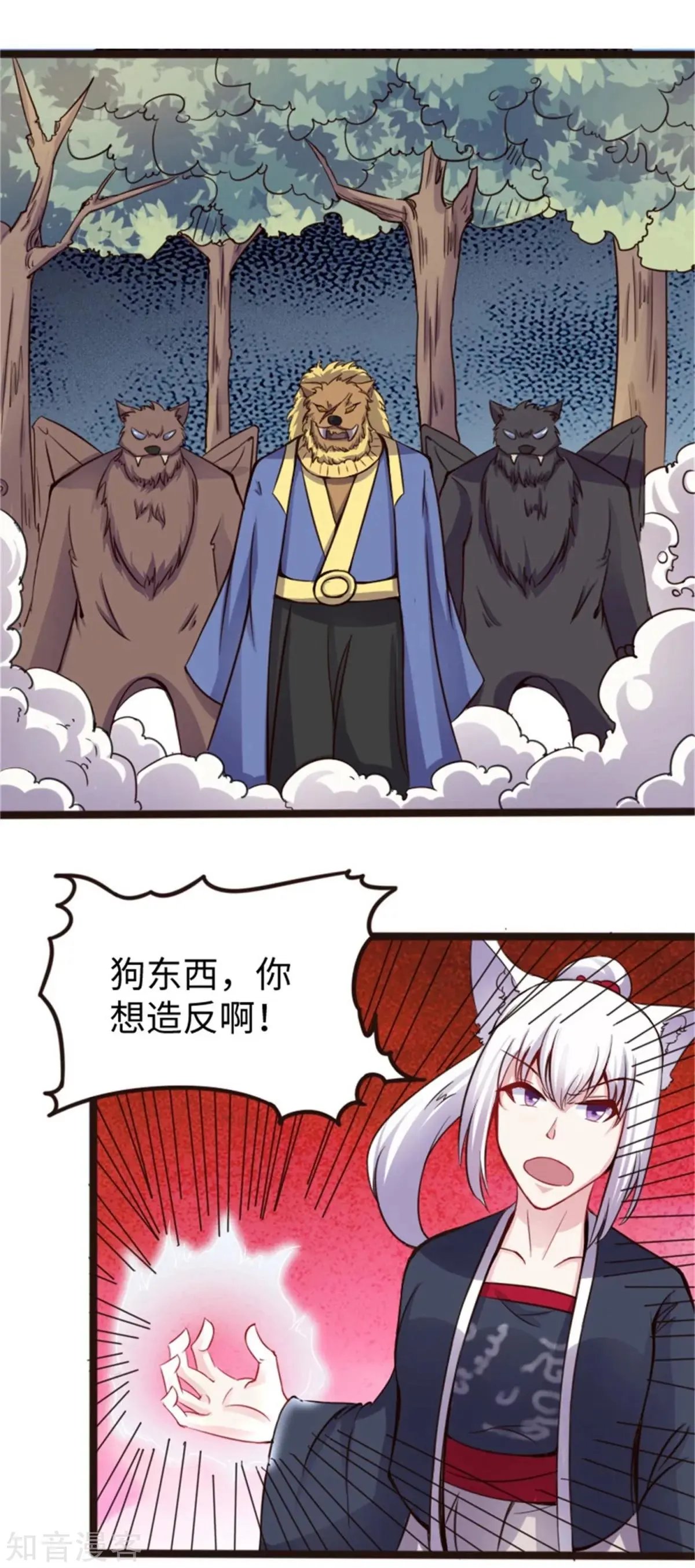 第172话 身份暴露