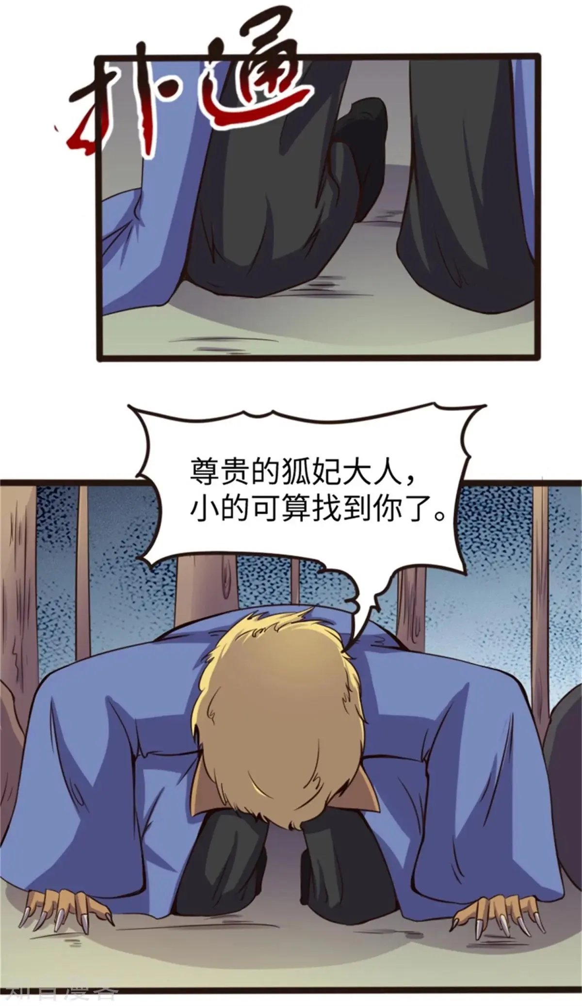 第172话 身份暴露