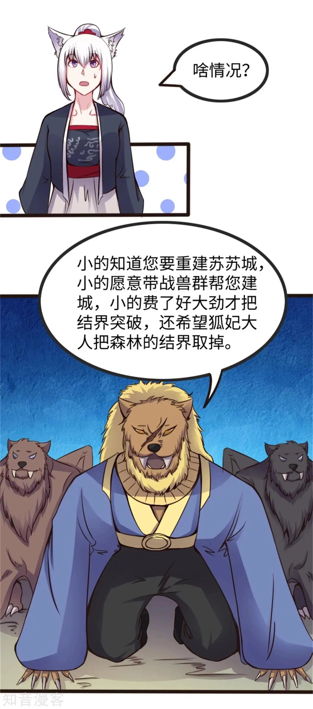 第172话 身份暴露